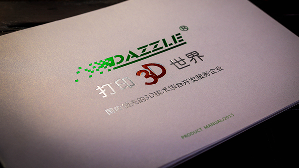 簡(jiǎn)單的畫冊(cè)設(shè)計(jì)印刷流程是怎樣的？-古得堡印刷